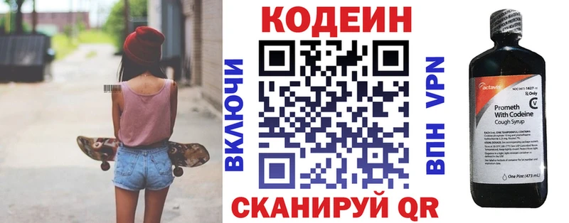 Кодеиновый сироп Lean напиток Lean (лин)  Купить где  Тетюши 